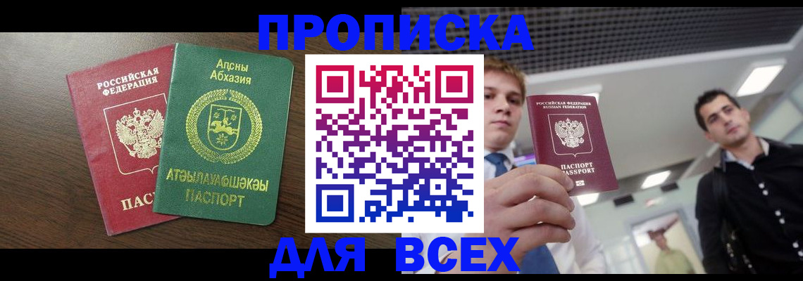 прописка поиск в Лебедяни