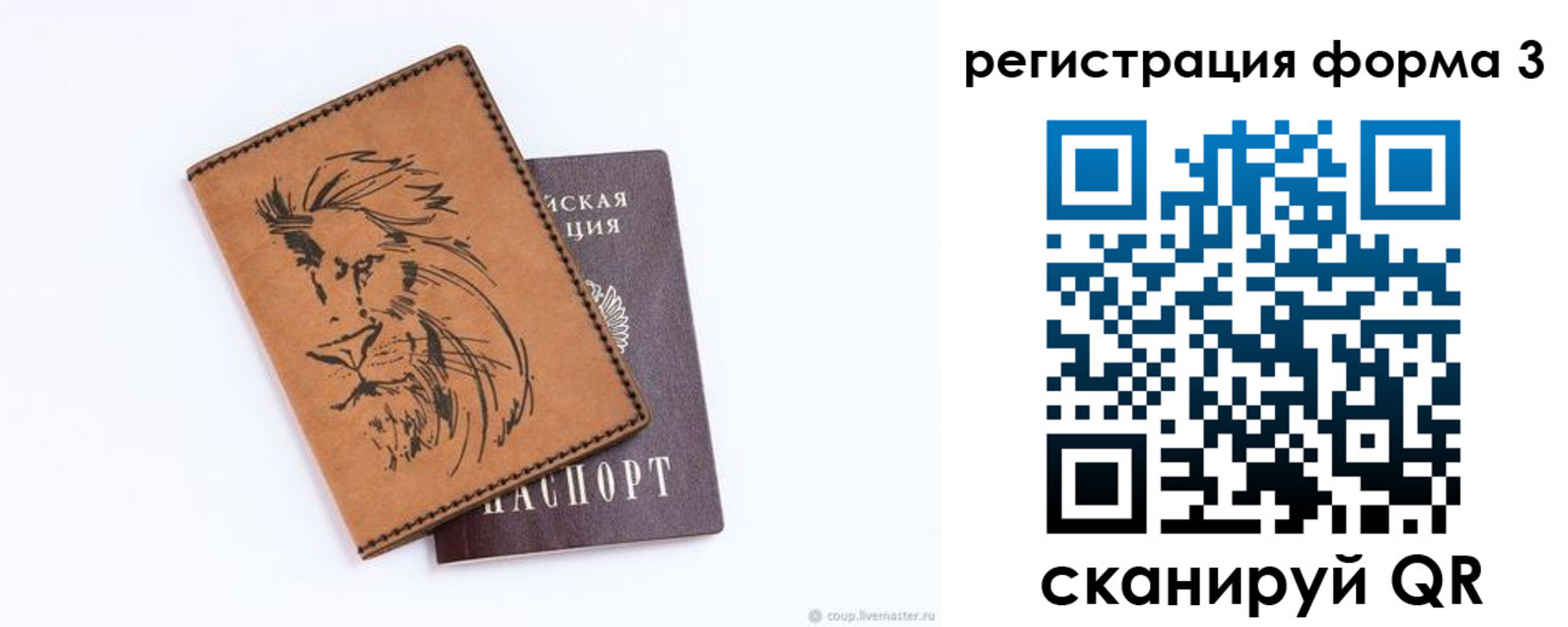временная регистрация в квартире в Лебедяни