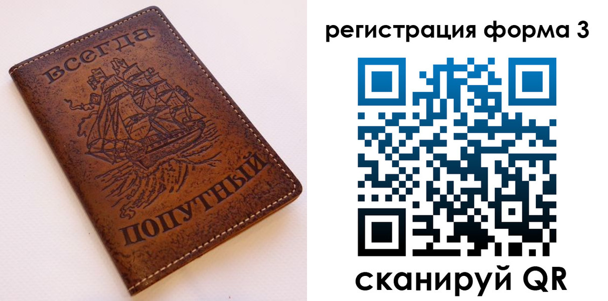 прописка законно в Лебедяни
