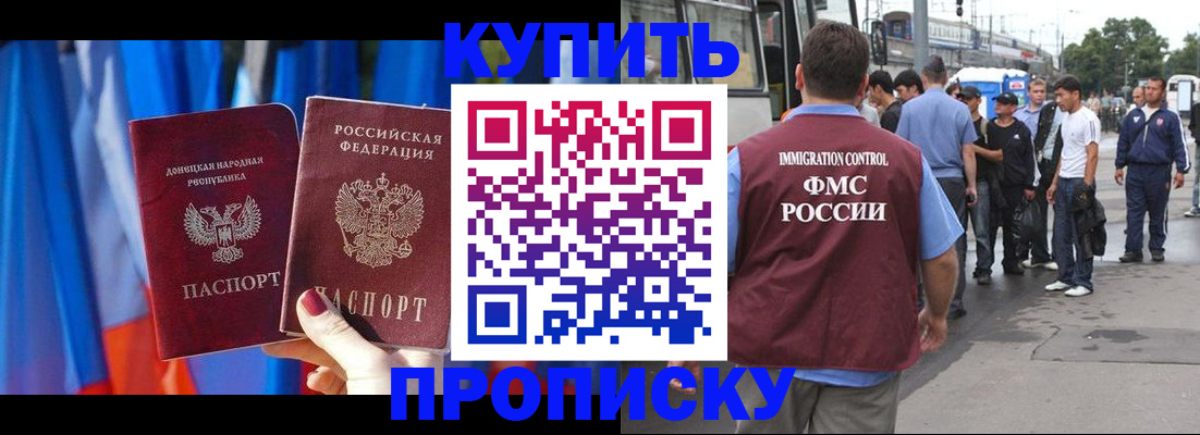 прописка штамп в Лебедяни