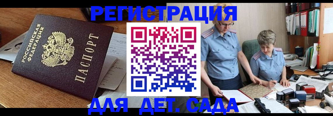 прописка паспорт в Лебедяни