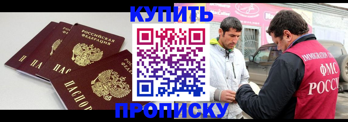 временная регистрация адрес в Лебедяни