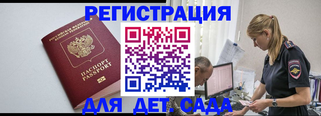 временная регистрация 2025 в Лебедяни