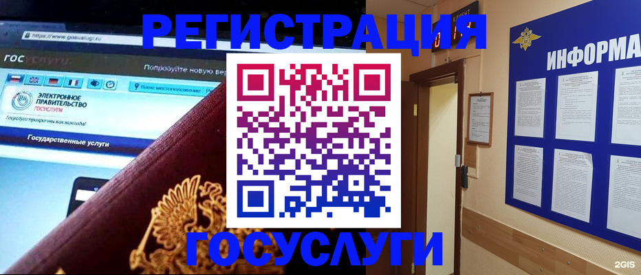 прописка законно в Лебедяни