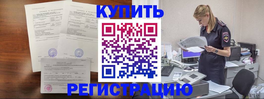 миграционный учет в Лебедяни