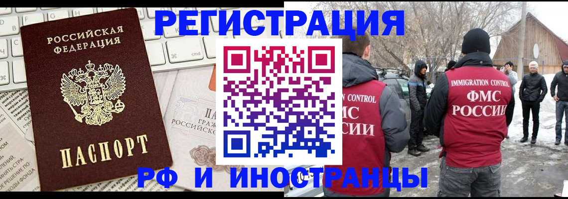 временная регистрация собственник в Лебедяни