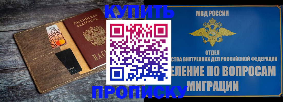 прописка для военкомата в Лебедяни