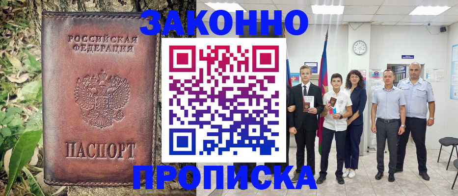 временная регистрация собственник в Лебедяни