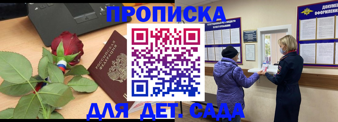 где прописаться в Лебедяни
